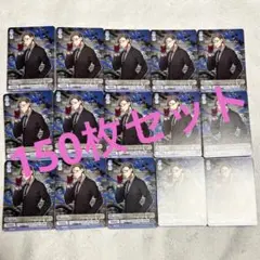 WSB SD 入間銃兎 150枚セット