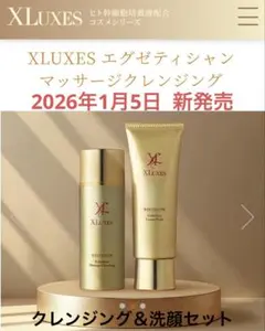2026年最新】xluxesの人気アイテム - メルカリ