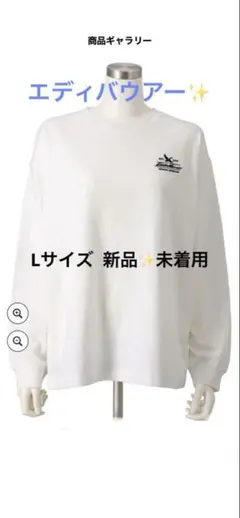 EDDIE BAUER ロゴロングスリーブTシャツ オフホワイトL 新品✨未着用