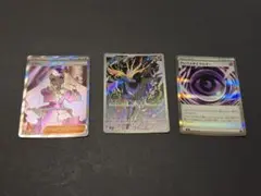 超カード　ユカリ　ゼルネアス　テレパス超エネルギー　AR3枚セット