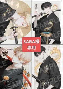 No.1オリジナルコラージュシート　専用