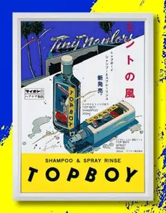 鈴木英人 / TOP BOY【A4サイズ写真ポスターフレーム付き４点セット】