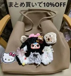 DIYバッグ マカロン 2代目 黒 レア目 キラ目