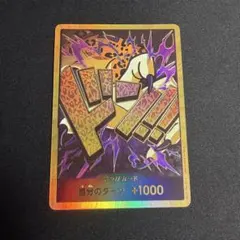 2026年最新】金ドンカードの人気アイテム - メルカリ