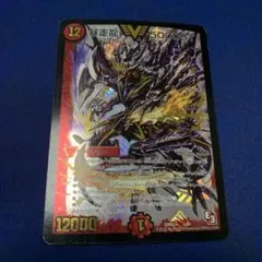 2026年最新】暴走龍 5000GT DMXの人気アイテム - メルカリ