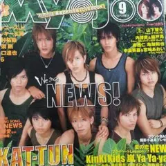NEWS☆2005年切り抜き！