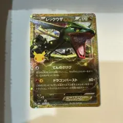 ポケモン30周年 レックウザ　M6a 154/103