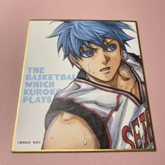 黒子テツヤ 黒子のバスケ 15th ANNIVERSARY ミニ色紙