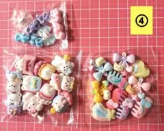 デコパーツ　④　ハンドメイド資材　まとめ売り　25個