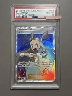 【PSA10】カヒリ SR SM7a 迅雷スパーク 065/060 PSA10】カヒリ SR SM7a 迅雷スパーク 065/060 【公式通販】