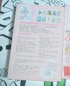 カードキャプターさくら　特装版16巻　BIGトランプ&合皮収納ケース