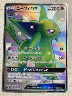 エーフィGX SSR 220/150のサムネイル