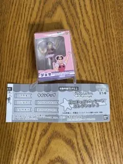 クレヨンしんちゃん　ミニチュアパッケージコレクション3 ジョマ