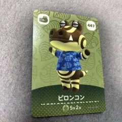 ピロンコン amiiboカード 447