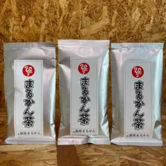 【送料無料】銀座まるかん まるかん茶　3袋のサムネイル