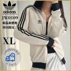 adidas アイボリー ワッフルジャージ XSサイズ adidas アイボリー ワッフルジャージ XSサイズ