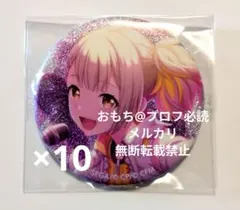 プロセカ 小豆沢こはね 缶バッジ 3B 10点