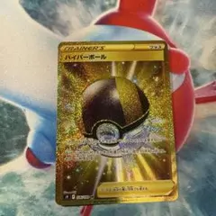 ハイパーボール UR S9 スターバース 126/100
