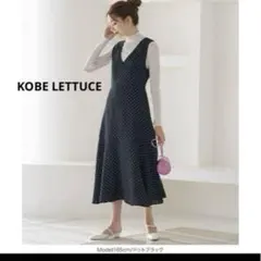 KOBE LETTUCE 神戸レタス　マーメイドVネックワンピース