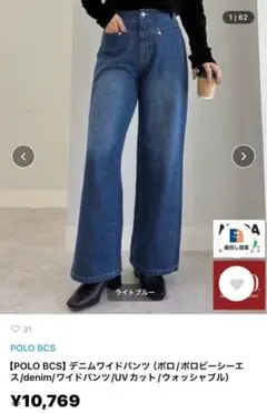 POLO BCSデニムワイドパンツ/UVカット/ウォッシャブル