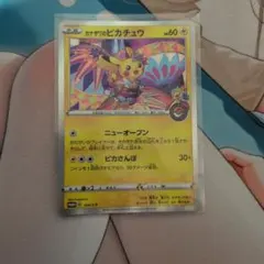 カナザワのピカチュウ：「スペシャルBOX ポケモンセンターカナザワオープン記念…