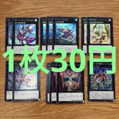 遊戯王OCG カードセット　スーパーレア13枚