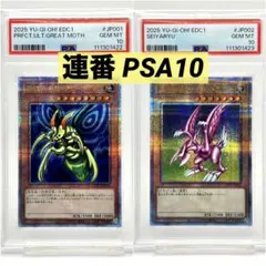 2025年最新】ホーリーナイトドラゴン psaの人気アイテム - メルカリ