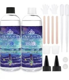 レジン液 みやちゃんのキラリ エポキシ樹脂 2液性 270ml×2