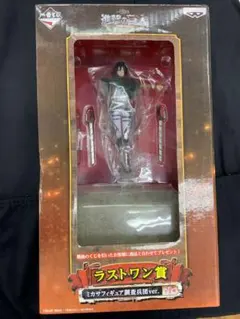 未使用　一番くじ 進撃の巨人～自由の翼～ラストワン賞 ミカサフィギュア調査兵団