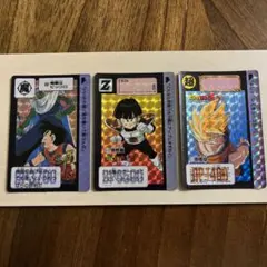 【キラ】ドラゴンボールZ カードダス3枚セット