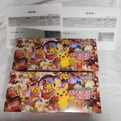 2箱セット ポケモンカード スペシャルBOX トウホク 新品 未開封　納品書付き