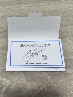 NEXZ YUKI JYP ONLINE STORE メッセージカード