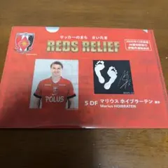 浦和レッズ マリウス ホイブラーテン クリアファイルのサムネイル