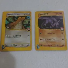 レ*ズ様 ポケモンカード★VS ワタルのカイリュー,プテラのサムネイル