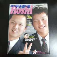 2026年最新】藤浪 大谷の人気アイテム - メルカリ