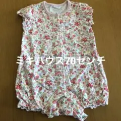 美品ミキハウスロンパース70