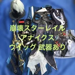 崩壊スターレイル 開拓者 星 コスプレ 次元依 M フルセット - メルカリ