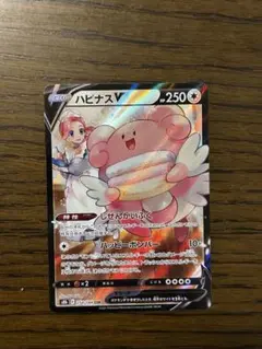 2026年最新】ハピナスVの人気アイテム - メルカリ
