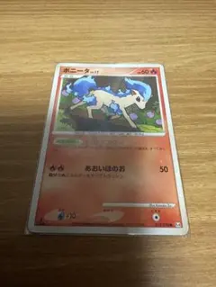 色違いポニータ LV.17 ○ DPt4-B 拡張パック アルセウス光臨 キラ