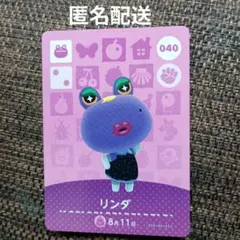 あつ森　リンダ　amiibo　カード