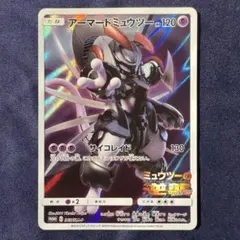 アーマードミュウツー 映画　プロモ