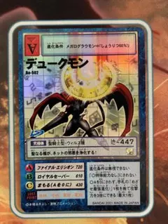 BHK-3 ドルゴラモン 香港限定 旧デジモンカード 赤枠 - メルカリ