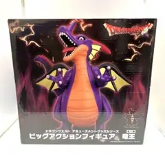 ドラゴンクエスト ビッグアクションフィギュア 竜王