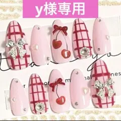 y様専用