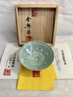 イ131 茶碗『朝鮮美術　古岩　金興福作』『高麗青磁　茶碗　共箱』茶道具 古岩陶窯 古岩 金興福 高麗青磁 抹茶碗 お茶碗 茶道具 共箱(54Ea