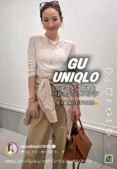 UNIQLO　ユニクロ　 ジャージーバレルレッグパンツ ベージュ　M
