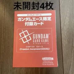 月刊ガンダムエース9月号付録プロモカード 未開封 4枚 - メルカリ