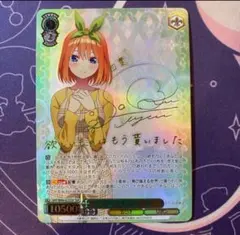 2026年最新】中野四葉 sspの人気アイテム - メルカリ