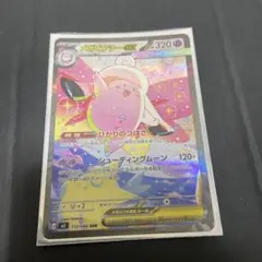 メガピクシーex SAR MEGA 拡張パック ムニキスゼロ キラ 112/0…のサムネイル