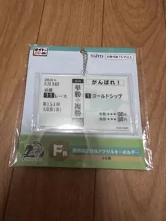 【未開封】タイトーくじHORSE HEROES F賞ゴールドシップ